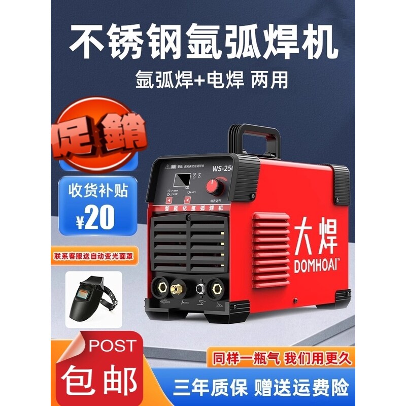 德国焊机家用小型万能亚孤焊全自动氩弧焊机氩氟焊雅虎焊机220v冷