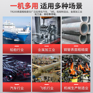 金属表面粗糙度仪便携手持高精度光洁度测量检测仪北京时代TR200