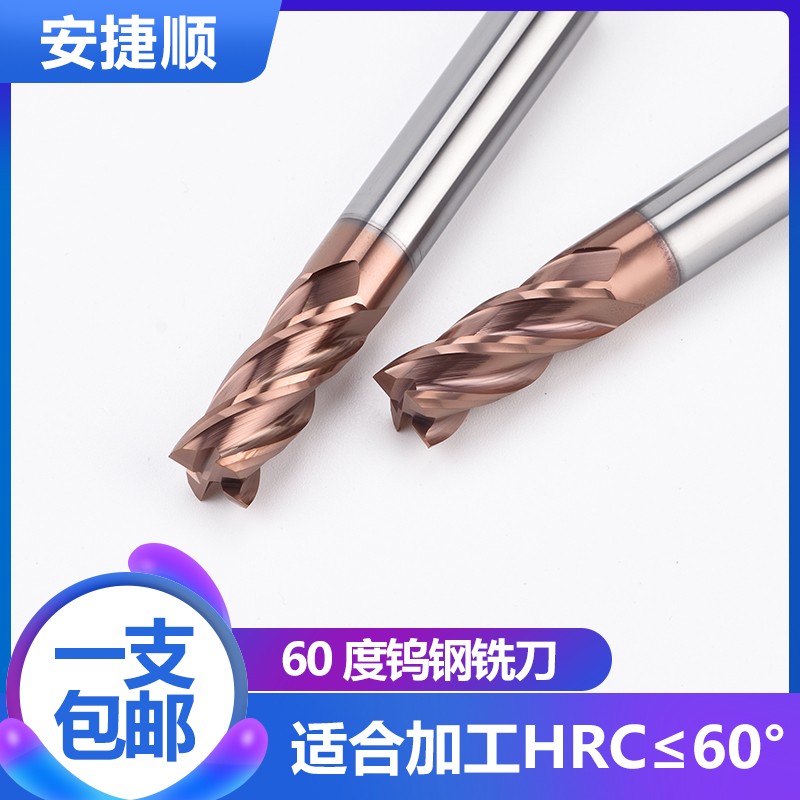 钨钢涂层铣刀19.1 18.2 17.3 16.4 16.6 16.7 16.8-19.9合金铣刀