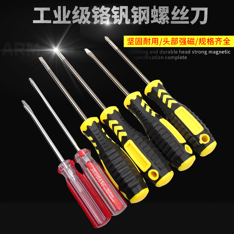 加长内十字螺丝刀小一批