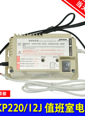 西子奥的斯电梯XAA25302P9值班室电源应急 RKP220/12J XT5249B060