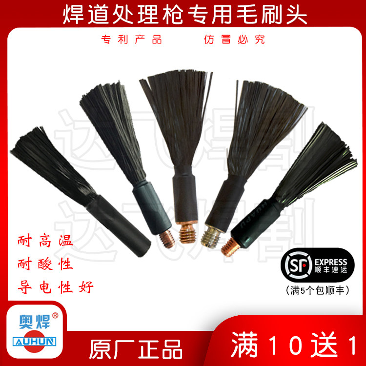 奥焊毛刷焊道处理机毛刷头毛刷清洗枪M8 M6电解清洗刷抛光机铜头,手表,配件,淘宝优惠券,粉丝福利购,淘宝优惠卷