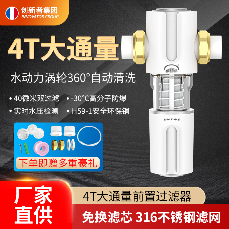 自来水前置过滤器动反冲
