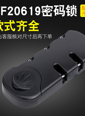 YF20619拉杆箱行李箱子皮箱锁登机箱PU帆布旅行箱固定密码锁维修