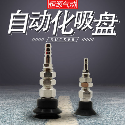 替代真空吸盘WEH31/32-D6 D8 D10 D15 D20 D25 D30 D35 D40 D50