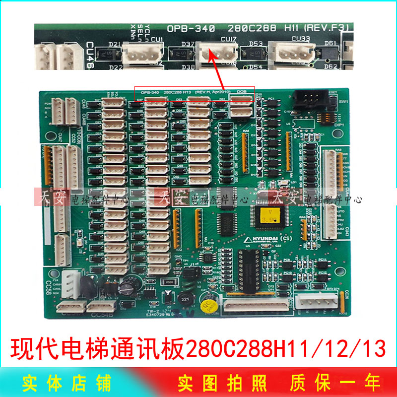 现代电梯轿厢通讯板原装