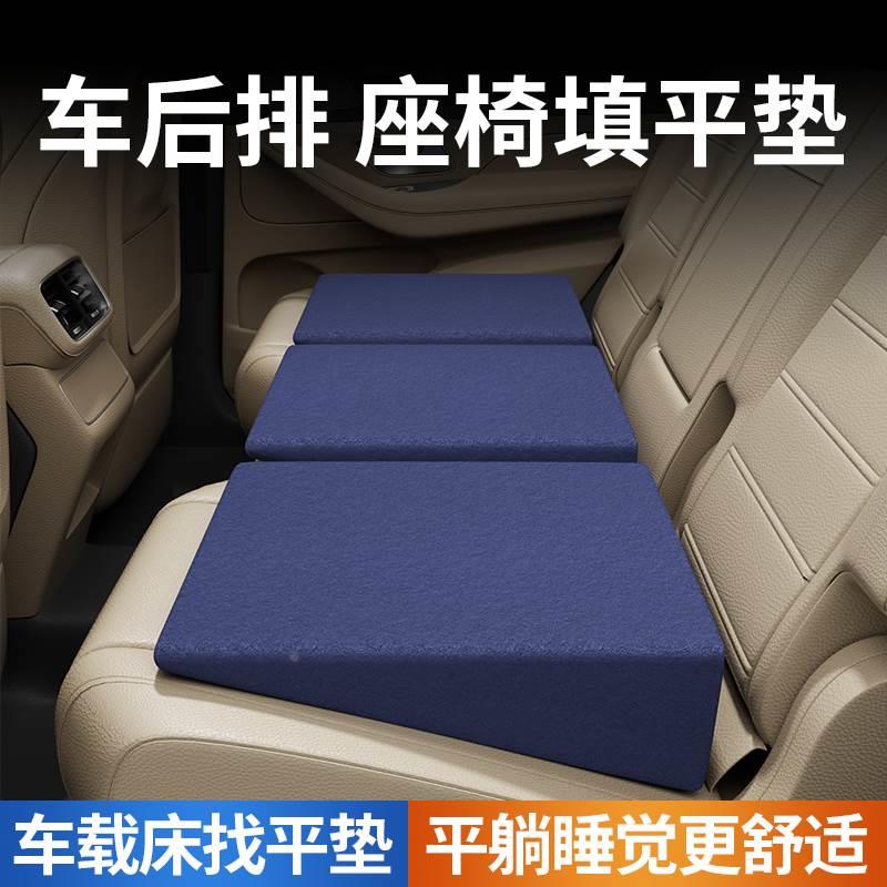 车后排填平垫轿汽找座椅