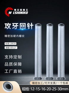 精密攻牙回针塑胶模具带螺纹顶针推杆复位回程杆标准模架内牙推杆