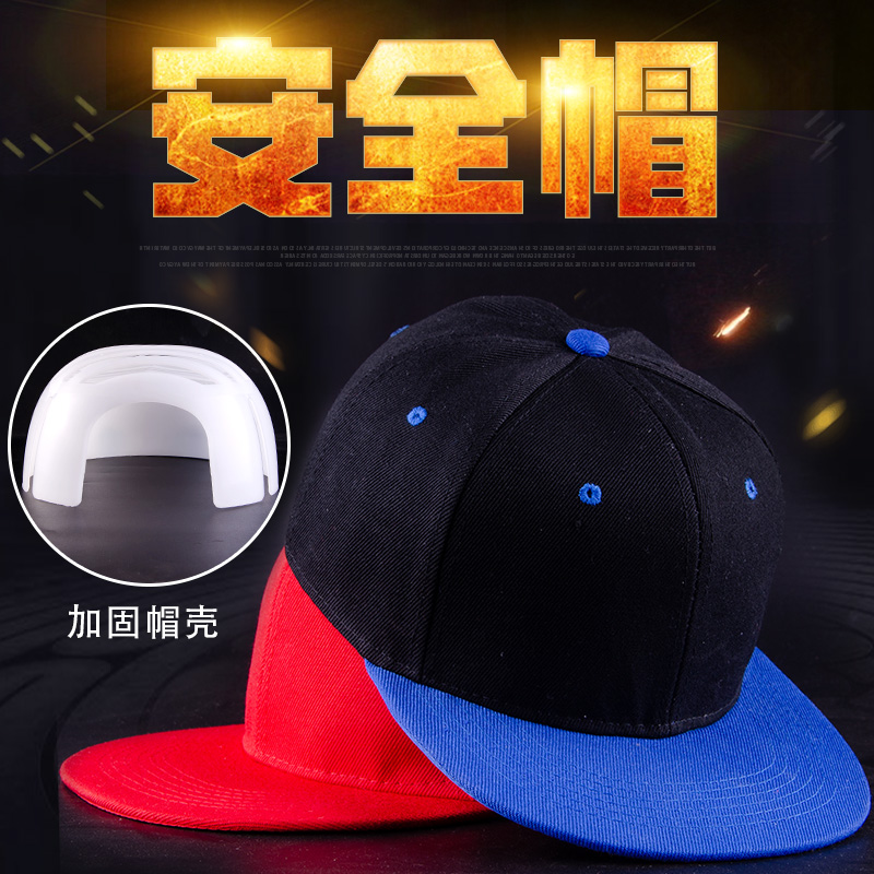 安全帽棉质透气鸭舌时尚