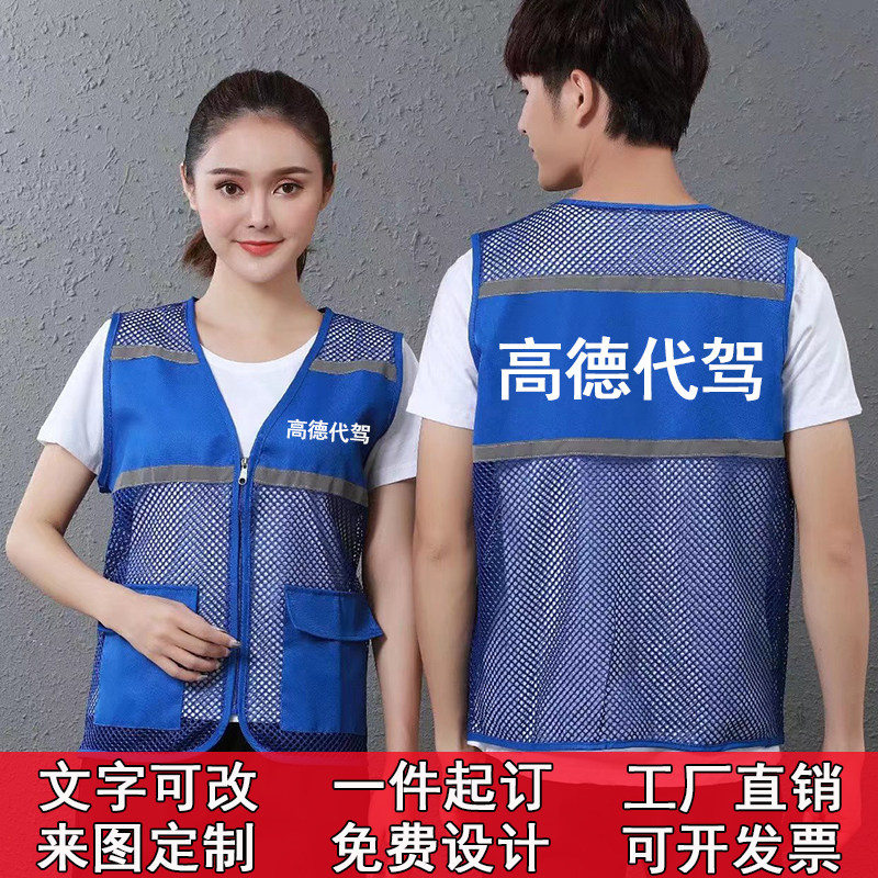 代驾反光条网眼马甲定制L