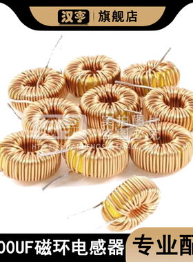 环形电感器100HU 3A 铜绕线线圈磁环空心 LM2596磁环电感元件