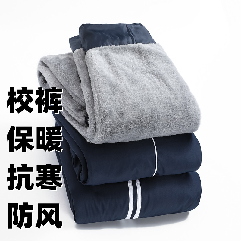 冬季校服裤子男女高中学生两条杠深蓝色加绒运动双杠防寒初中校裤