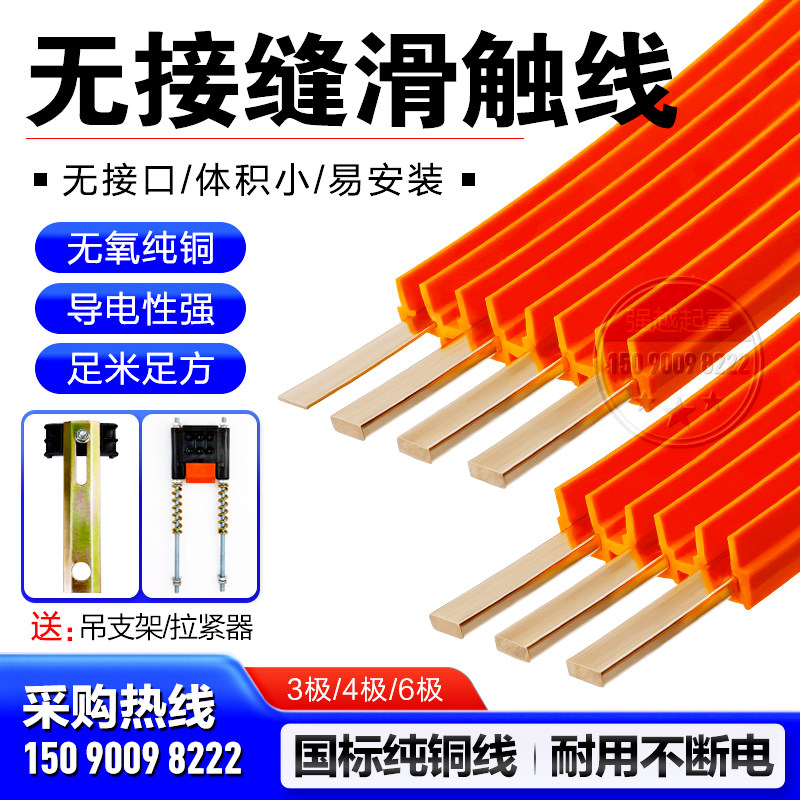 行车无接缝滑触线 导电轨起重机天车轨道划线导轨3极4/6p安全滑线