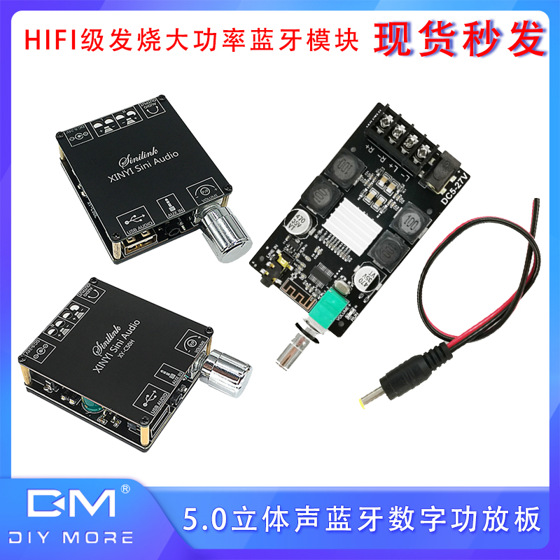 5.0立体声蓝牙数字功放板无损车载50W+50WHIFI级发烧大功率100WX2