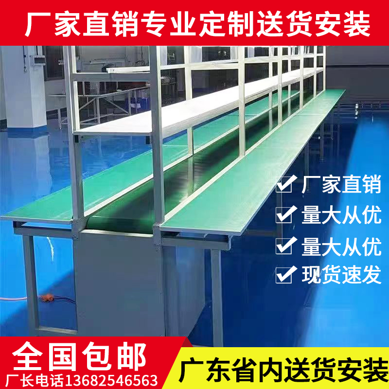 车间流水线输送带防静电