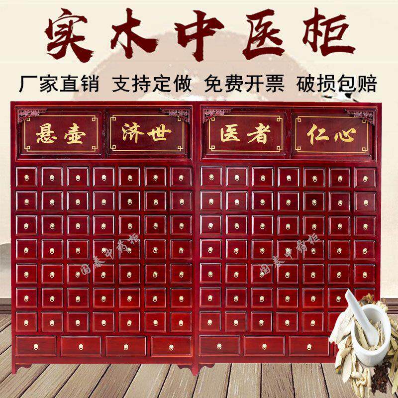 中药柜实木诊所中医斗柜子橱草药中药经济型家用架加厚调剂台定制