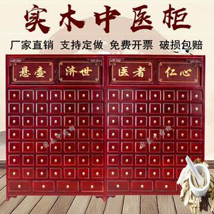 中药柜实木诊所中医斗柜子橱草药中药经济型家用架加厚调剂台定制