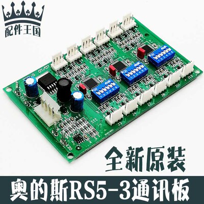西子奥的斯电梯RS53板 RS5-3 通讯板 XBA610AK2 AK1 OMA4351AEN