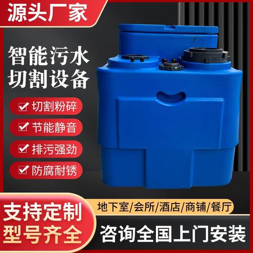 地下室污水提升器全自动