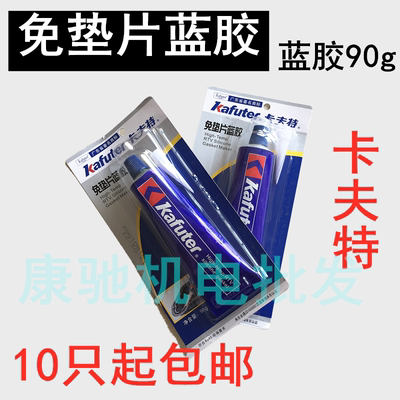 卡夫特密封胶硅酮免垫片