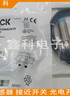 全新施克接近感应开关IME18-20NNOZC0S/12BNSZW2K/12BPSZW2K