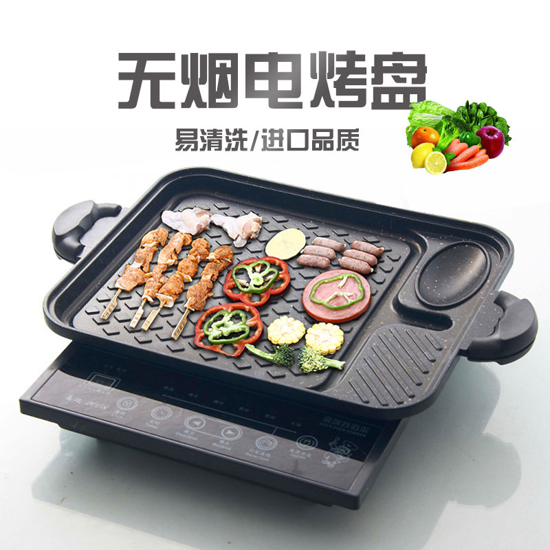 电烤炉铁板烧不粘锅卡式炉烤盘 韩式烤肉机电磁炉家商用无烟烤盘