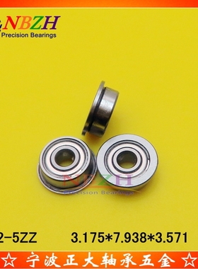 英制法兰杯士轴承 RIF-518ZZ FR2-5ZZ  3.175*7.938*3.571 mm
