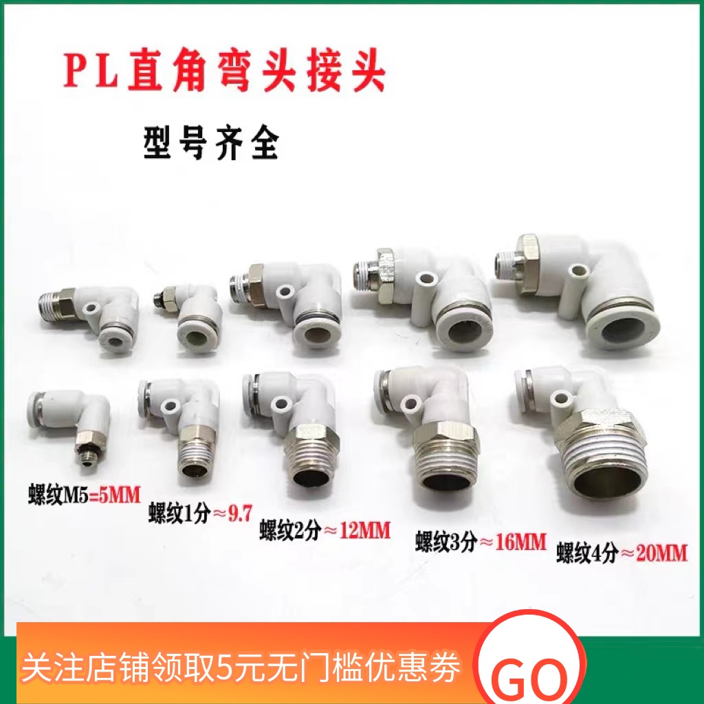 气缸管型直角接头亚德客