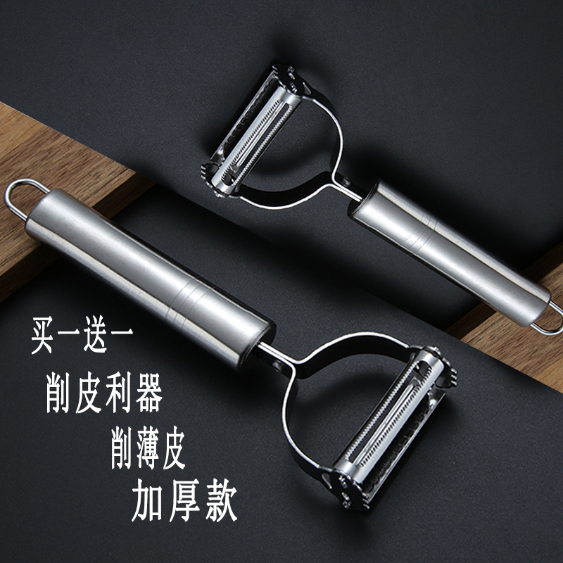 不锈钢厨房多功能刮皮刀