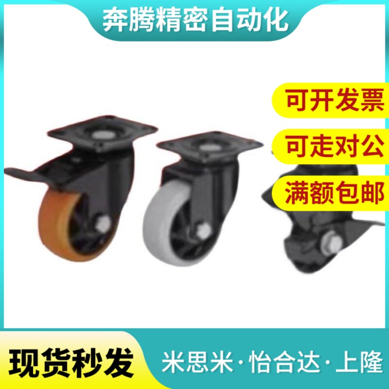 替代CBL11/CBK21/CDK02脚轮CDL01-d75/d100/d125/d40/d50/d63-P/U