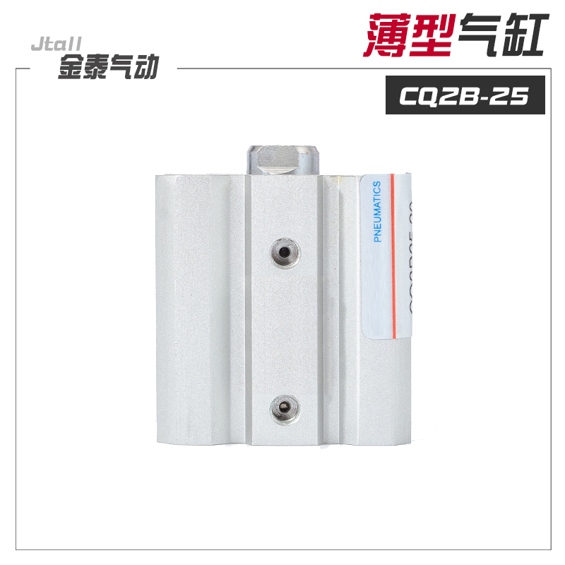 薄型气缸CQ2B/CDQ2B25*5/10/15/20/25/30/35/40/45/50/DM替SMC