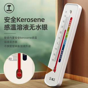 绿林温度计家用室内机械温湿度计药店婴儿房温湿度表高精准壁挂式