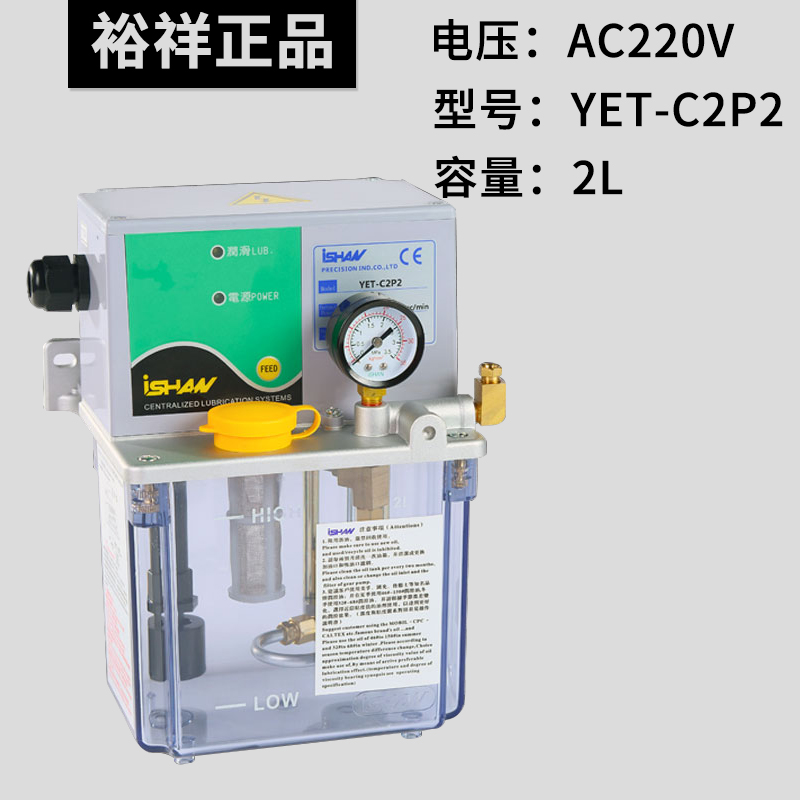 全新电动机油泵YESB-2L冲床间歇式注油机全自动润滑泵现货