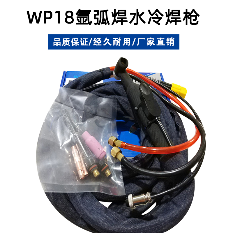 硅胶管水冷氩弧焊枪带线