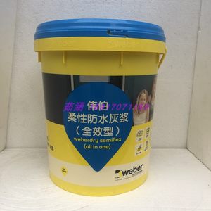伟伯柔性防水灰浆全效型室内厨房 卫生间 阳台防霉耐碱 防水灰浆