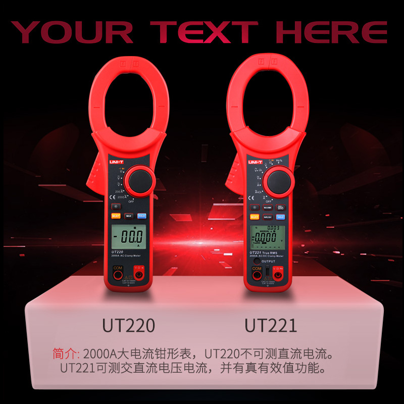 优利德数字钳形万用表交