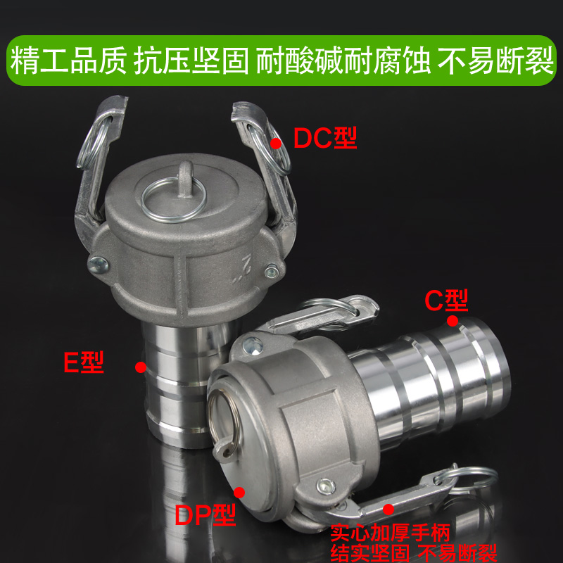 铝合金扳把式快速接头插