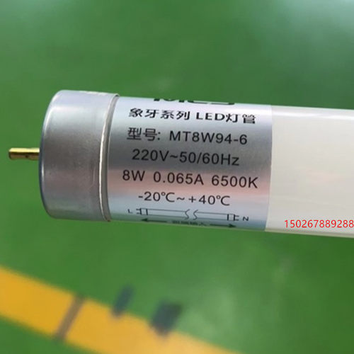 MLS象牙18W12W6WLED灯管MT8W94灯管MT8W94-6灯管MT8W94-9灯管双端