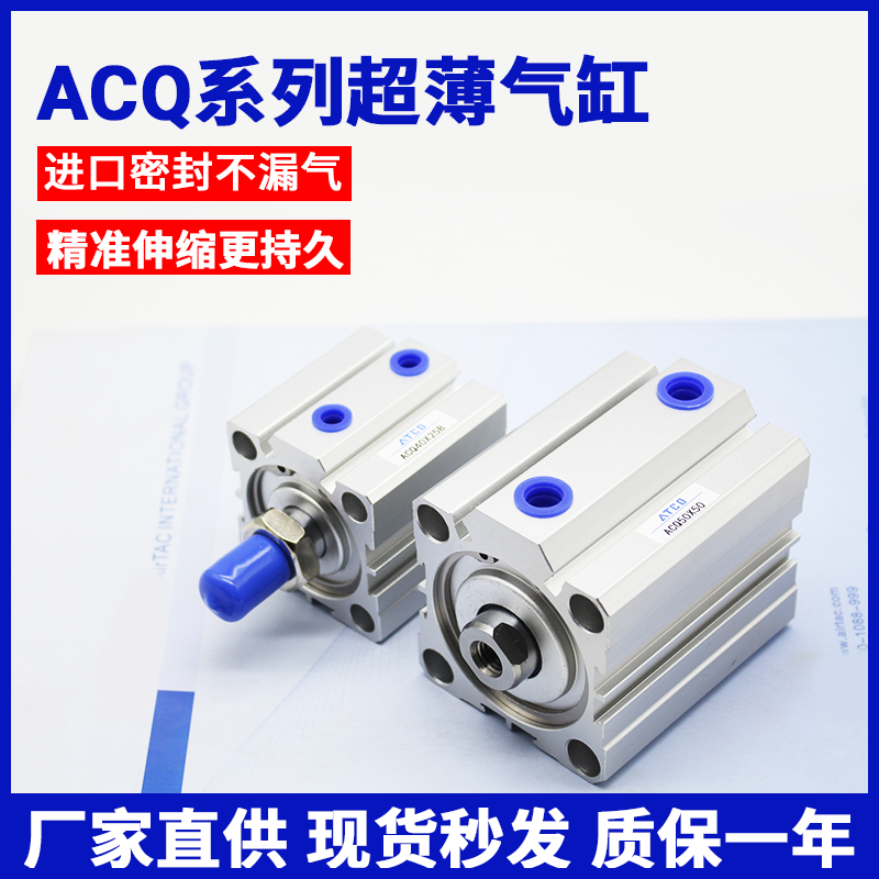 ACQJ可调薄型磁性气缸ACQ50X10X15X20X30X40X50X60X70X80-S/B外牙