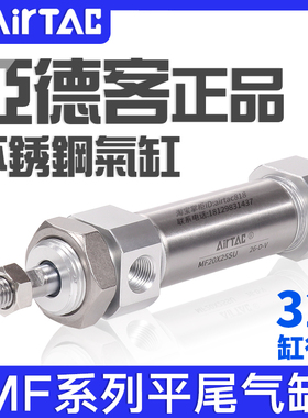 亚德不锈钢迷你气缸MF32X25-50/75/80/100/150/200/300/500SU平尾