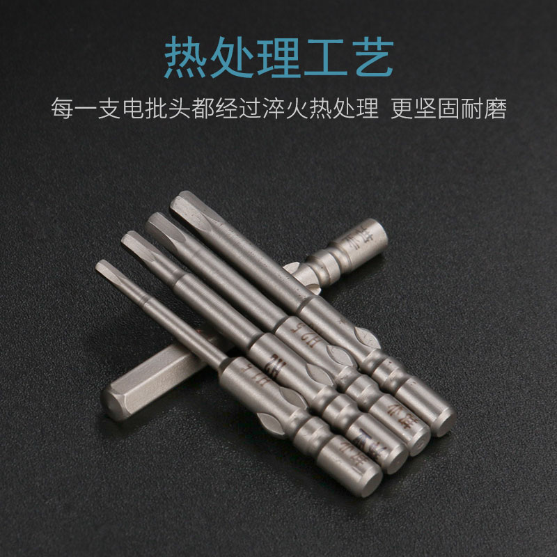 电批头内六角杆起子动螺