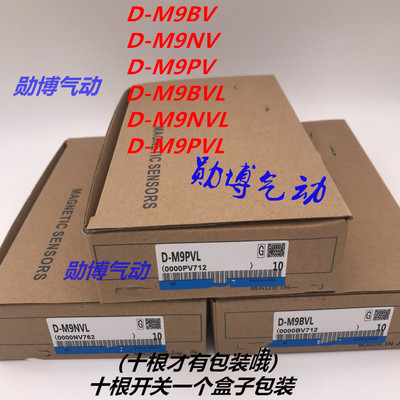 磁性开关 D-M9BV D-M9NV D-M9PV D-M9BVL D-M9NVL D-M9PVL