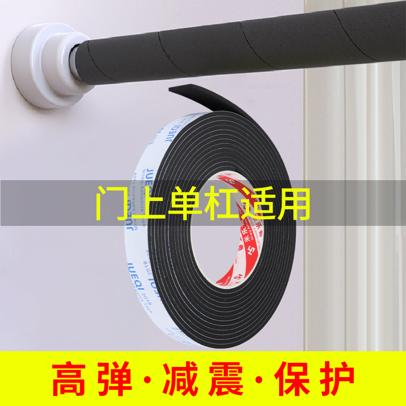 米乐奇单杠防滑保护套引