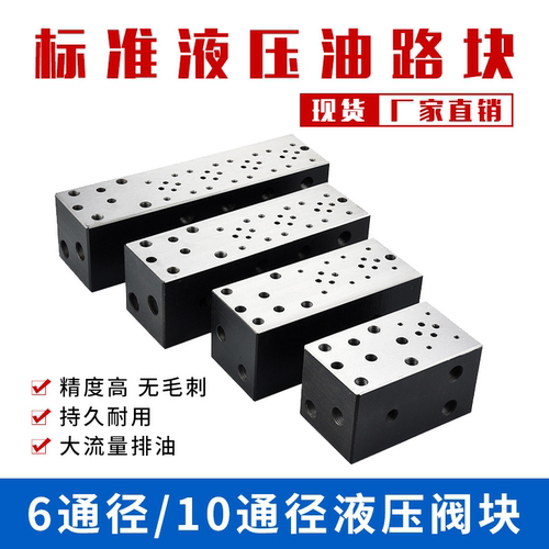 液压阀块泵站系统电磁换
