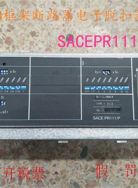 议价框架断路器电子脱扣器SACE PR111/P