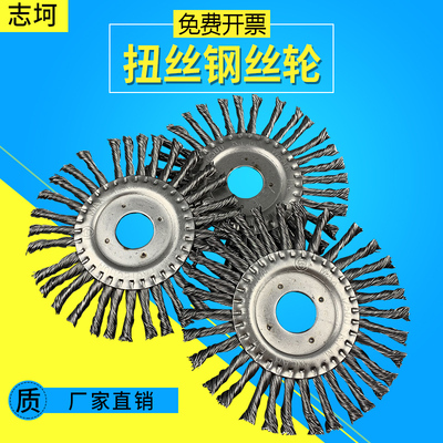 扭丝平型钢丝轮角磨机专用除焊渍打焊接缝打磨除锈细股平行钢丝刷