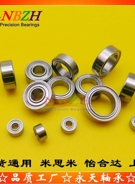 滚珠轴承 C-SE682 E683 E684 E685 E686 E687 E688 E689ZZ 不锈钢