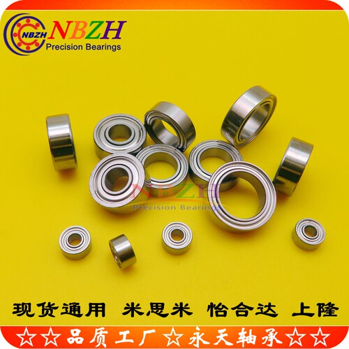 滚珠轴承 C-SE692 E693 E694 E695 E696 E697 E698 E699 ZZ 不锈