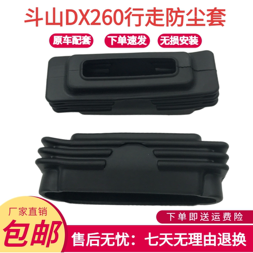 斗山大宇行走脚踏阀防尘