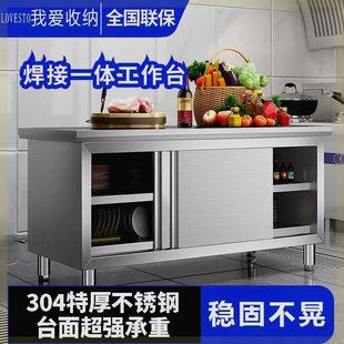 德国进口304整体焊接加厚不锈钢推拉工作台厨房橱碗柜打荷台切菜